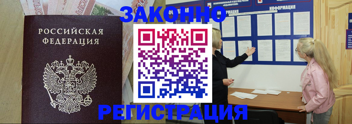 прописка в квартире в Новомосковске