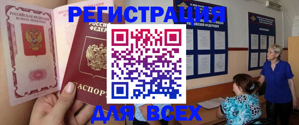 прописка от собственника в Новомосковске